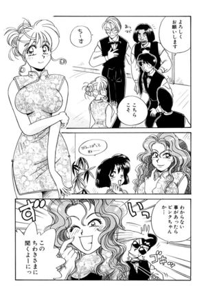 ＰＩＮＫちゃんＶ３＜ラブラブソープランド！＞ - Page 120