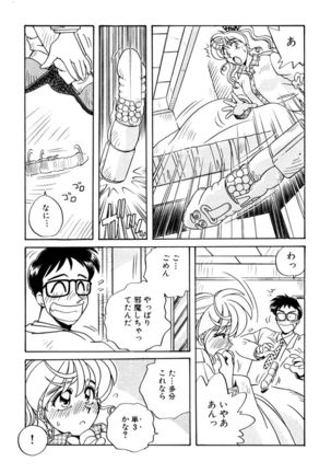 ＰＩＮＫちゃんＶ３＜ラブラブソープランド！＞ - Page 110