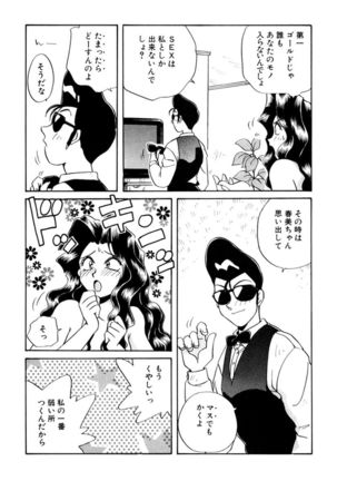 ＰＩＮＫちゃんＶ３＜ラブラブソープランド！＞ - Page 69