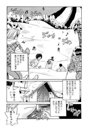 ＰＩＮＫちゃんＶ３＜ラブラブソープランド！＞ - Page 79