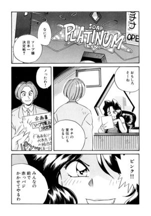 ＰＩＮＫちゃんＶ３＜ラブラブソープランド！＞ - Page 152