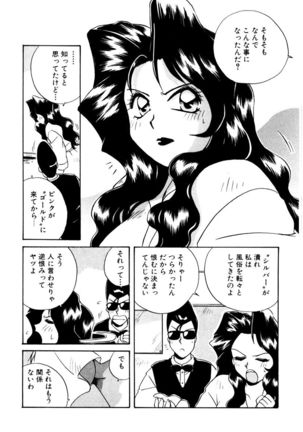 ＰＩＮＫちゃんＶ３＜ラブラブソープランド！＞ - Page 162