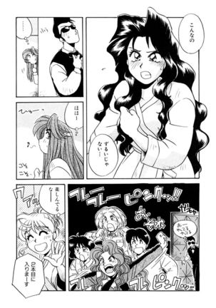 ＰＩＮＫちゃんＶ３＜ラブラブソープランド！＞ - Page 166