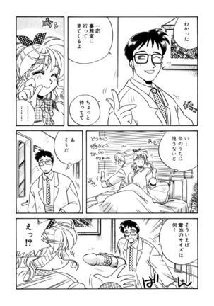 ＰＩＮＫちゃんＶ３＜ラブラブソープランド！＞ - Page 109