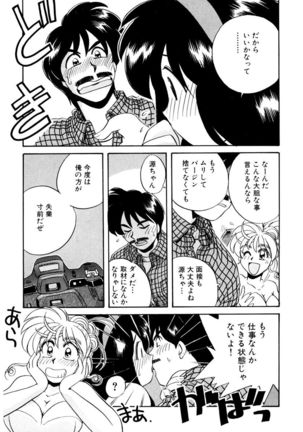 ＰＩＮＫちゃんＶ３＜ラブラブソープランド！＞ - Page 20