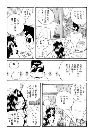 ＰＩＮＫちゃんＶ３＜ラブラブソープランド！＞ - Page 68