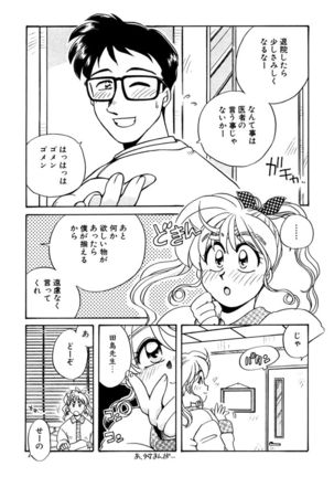 ＰＩＮＫちゃんＶ３＜ラブラブソープランド！＞ - Page 100