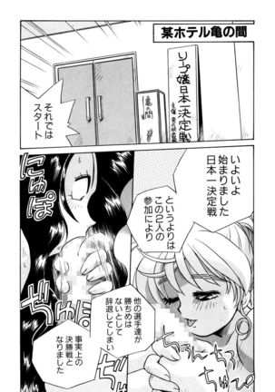 ＰＩＮＫちゃんＶ３＜ラブラブソープランド！＞ - Page 155