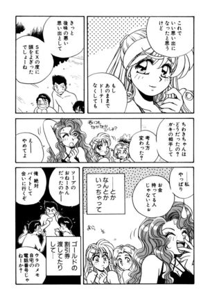 ＰＩＮＫちゃんＶ３＜ラブラブソープランド！＞ - Page 41