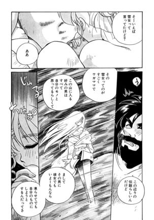 ＰＩＮＫちゃんＶ３＜ラブラブソープランド！＞ - Page 85