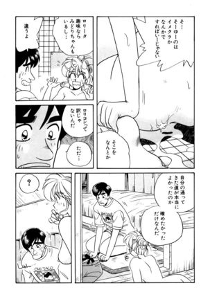 ＰＩＮＫちゃんＶ３＜ラブラブソープランド！＞ - Page 44