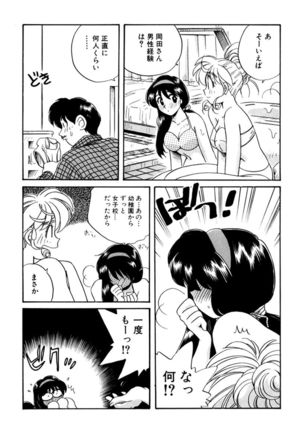 ＰＩＮＫちゃんＶ３＜ラブラブソープランド！＞ - Page 15