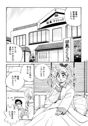 ＰＩＮＫちゃんＶ３＜ラブラブソープランド！＞ - Page 99