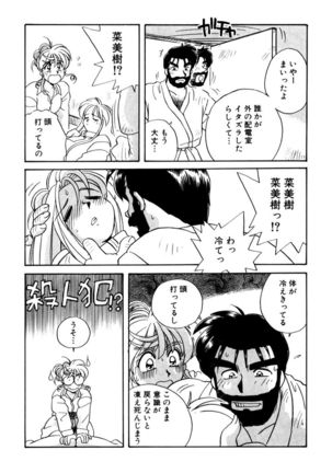 ＰＩＮＫちゃんＶ３＜ラブラブソープランド！＞ - Page 93