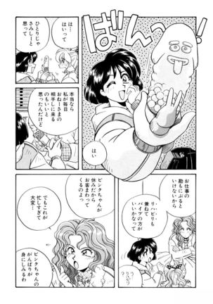 ＰＩＮＫちゃんＶ３＜ラブラブソープランド！＞ - Page 103