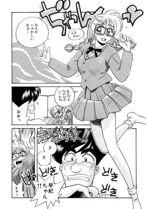 ＰＩＮＫちゃんＶ３＜ラブラブソープランド！＞ - Page 49