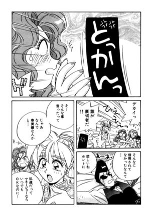 ＰＩＮＫちゃんＶ３＜ラブラブソープランド！＞ - Page 73