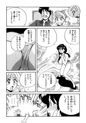 ＰＩＮＫちゃんＶ３＜ラブラブソープランド！＞ - Page 17