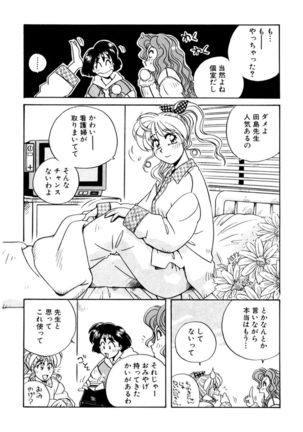 ＰＩＮＫちゃんＶ３＜ラブラブソープランド！＞ - Page 102