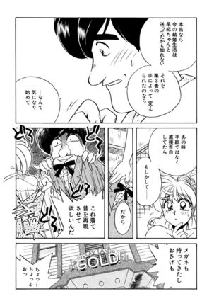 ＰＩＮＫちゃんＶ３＜ラブラブソープランド！＞ - Page 48