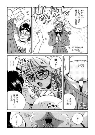 ＰＩＮＫちゃんＶ３＜ラブラブソープランド！＞ - Page 53