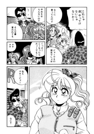 ＰＩＮＫちゃんＶ３＜ラブラブソープランド！＞ - Page 145