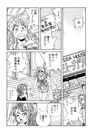 ＰＩＮＫちゃんＶ３＜ラブラブソープランド！＞ - Page 30