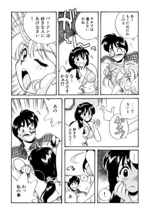 ＰＩＮＫちゃんＶ３＜ラブラブソープランド！＞ - Page 18