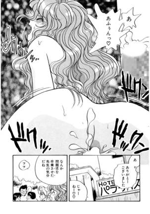 ＰＩＮＫちゃんＶ３＜ラブラブソープランド！＞ - Page 40