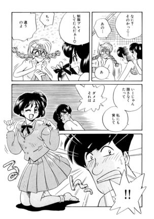 ＰＩＮＫちゃんＶ３＜ラブラブソープランド！＞ - Page 56