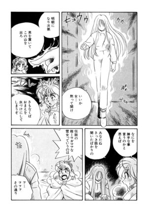 ＰＩＮＫちゃんＶ３＜ラブラブソープランド！＞ - Page 90