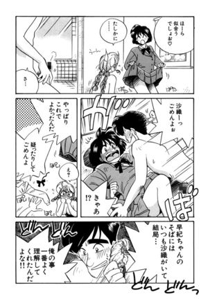 ＰＩＮＫちゃんＶ３＜ラブラブソープランド！＞ - Page 57