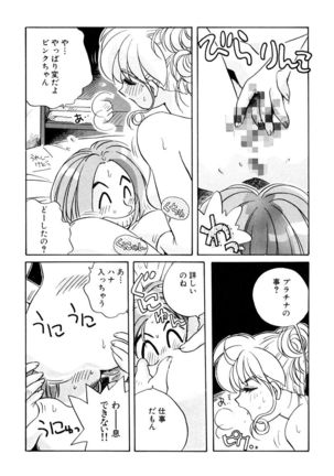 ＰＩＮＫちゃんＶ３＜ラブラブソープランド！＞ - Page 148