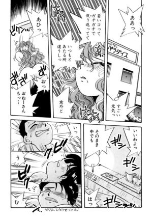 ＰＩＮＫちゃんＶ３＜ラブラブソープランド！＞ - Page 39