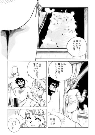 ＰＩＮＫちゃんＶ３＜ラブラブソープランド！＞ - Page 84