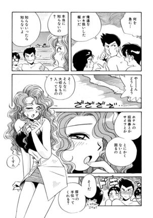 ＰＩＮＫちゃんＶ３＜ラブラブソープランド！＞ - Page 32