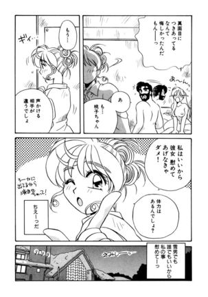 ＰＩＮＫちゃんＶ３＜ラブラブソープランド！＞ - Page 97