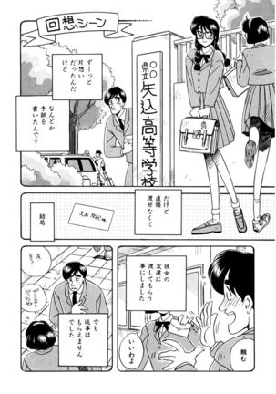 ＰＩＮＫちゃんＶ３＜ラブラブソープランド！＞ - Page 46