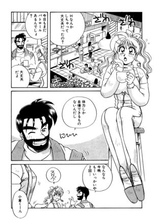 ＰＩＮＫちゃんＶ３＜ラブラブソープランド！＞ - Page 81