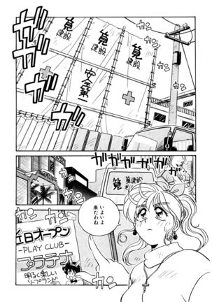 ＰＩＮＫちゃんＶ３＜ラブラブソープランド！＞ - Page 61