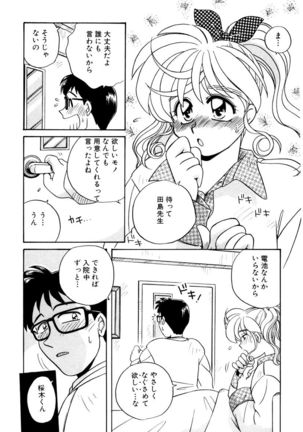 ＰＩＮＫちゃんＶ３＜ラブラブソープランド！＞ - Page 111