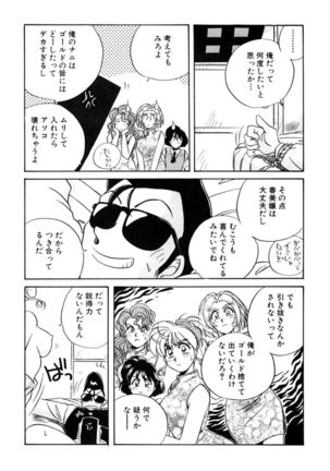 ＰＩＮＫちゃんＶ３＜ラブラブソープランド！＞ - Page 74