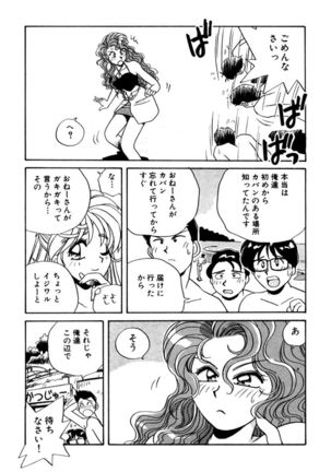 ＰＩＮＫちゃんＶ３＜ラブラブソープランド！＞ - Page 37