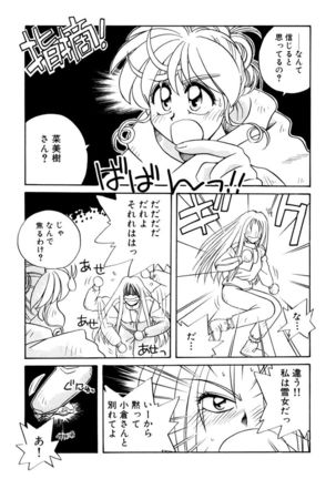 ＰＩＮＫちゃんＶ３＜ラブラブソープランド！＞ - Page 91