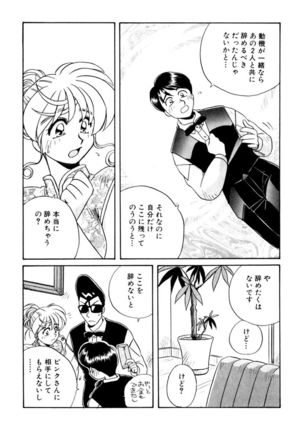 ＰＩＮＫちゃんＶ３＜ラブラブソープランド！＞ - Page 130