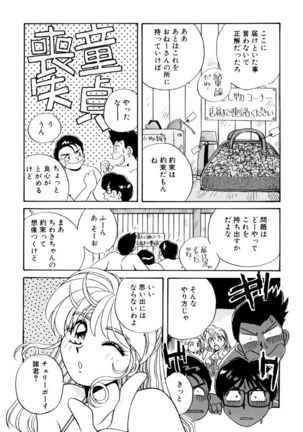 ＰＩＮＫちゃんＶ３＜ラブラブソープランド！＞ - Page 35