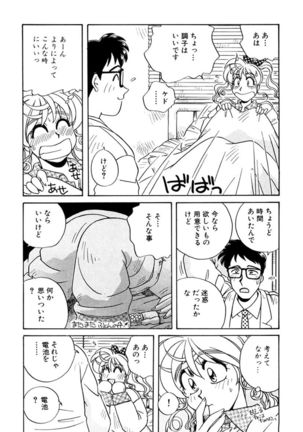 ＰＩＮＫちゃんＶ３＜ラブラブソープランド！＞ - Page 108