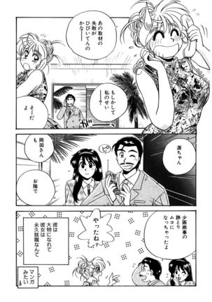 ＰＩＮＫちゃんＶ３＜ラブラブソープランド！＞ - Page 23