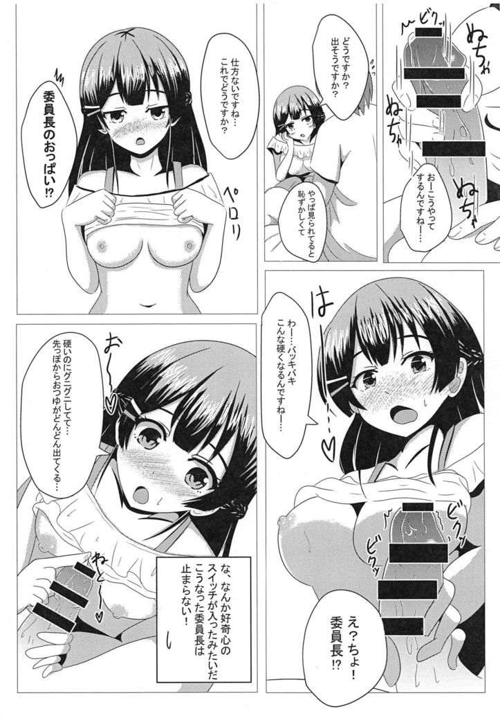 Tonari no Mito-chan