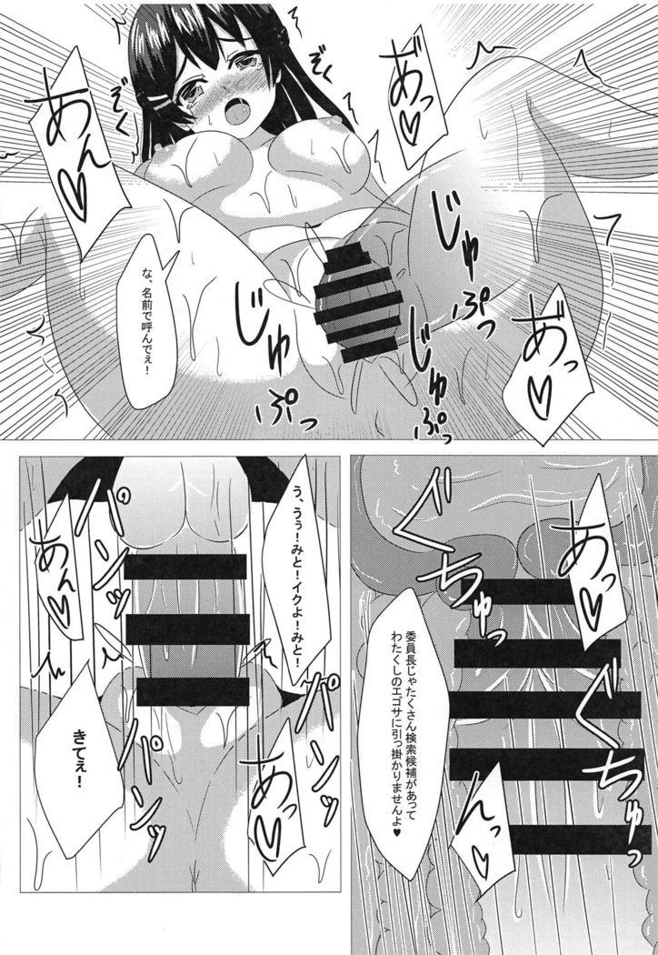Tonari no Mito-chan